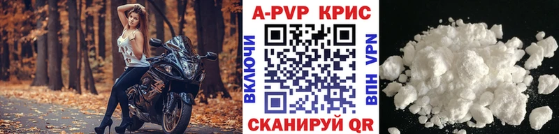 Alpha-PVP СК КРИС  Цивильск 