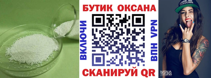 Бутират вода  как найти наркотики  Цивильск 