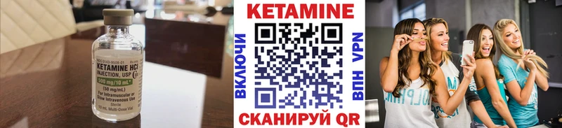 Кетамин VHQ  Цивильск 