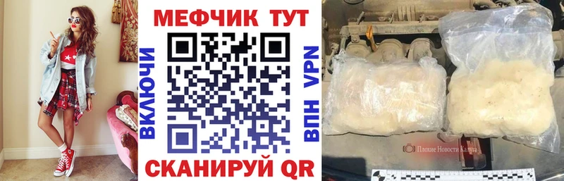 Меф  Цивильск