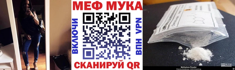 дарнет шоп Цивильск МЯУ-МЯУ мука