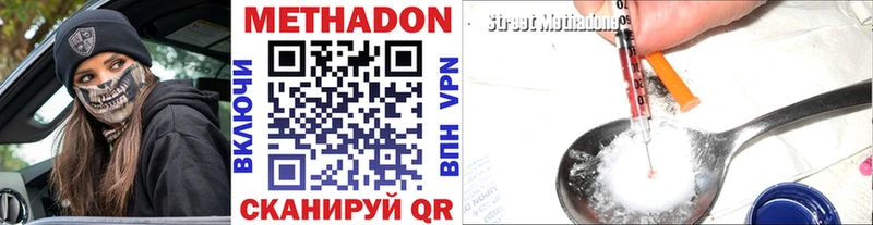 где продают наркотики  Цивильск  МЕТАДОН methadone 